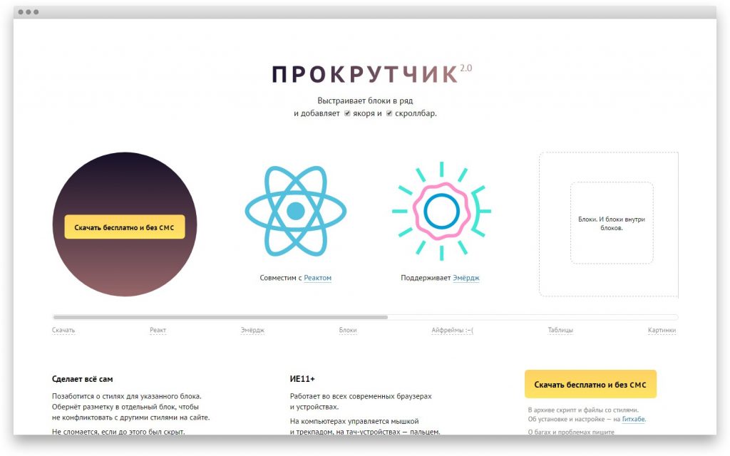 Коллекция развёрток упаковки Templatemaker — Оди. О дизайне
