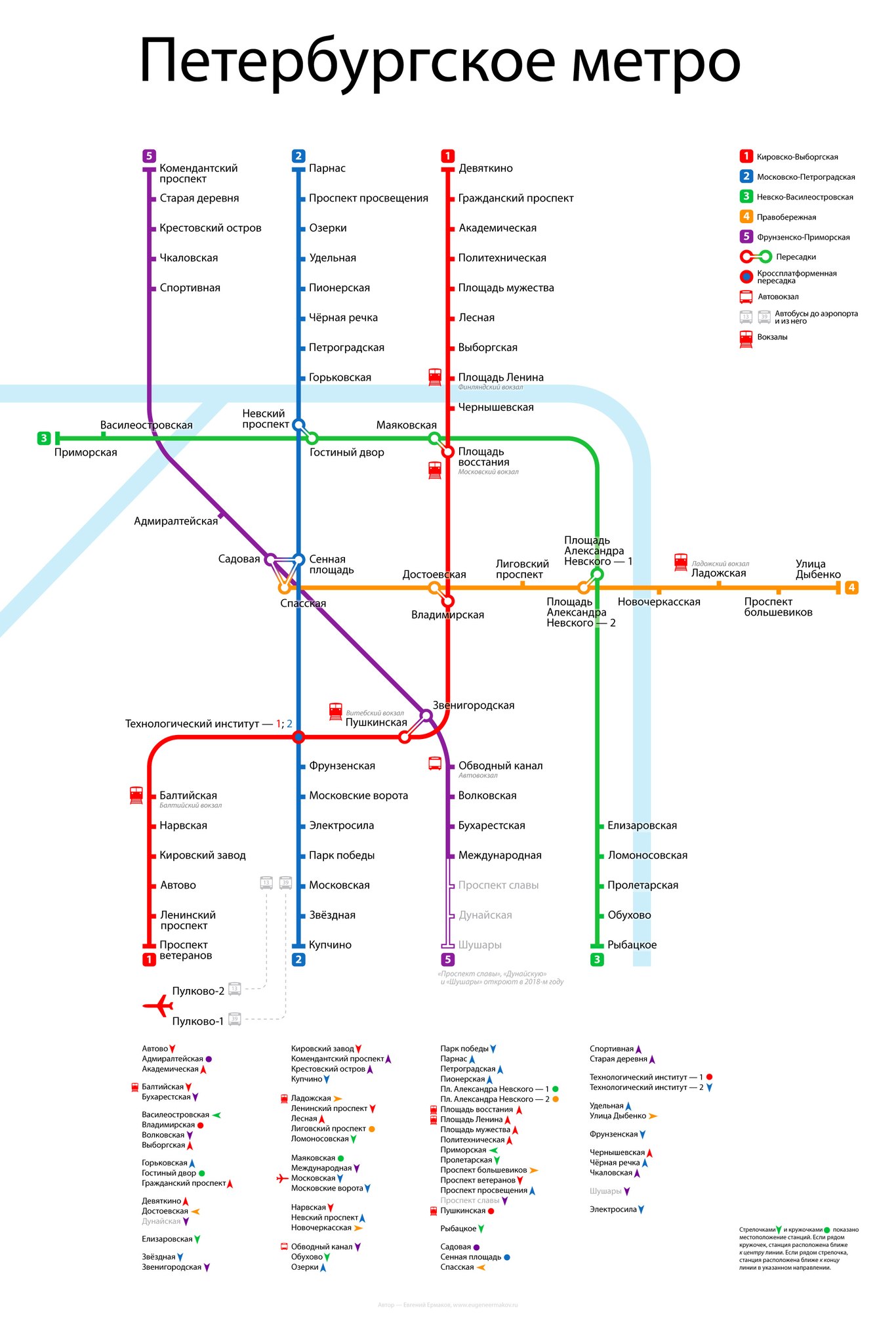 Станции метро спб схема 2024. Карта метрополитена 2022 метрополитена Санкт-Петербурга. Метрополитен Питера схема 2021. Схема метрополитена СПБ 2021. Схема метрополитена СПБ 2022.