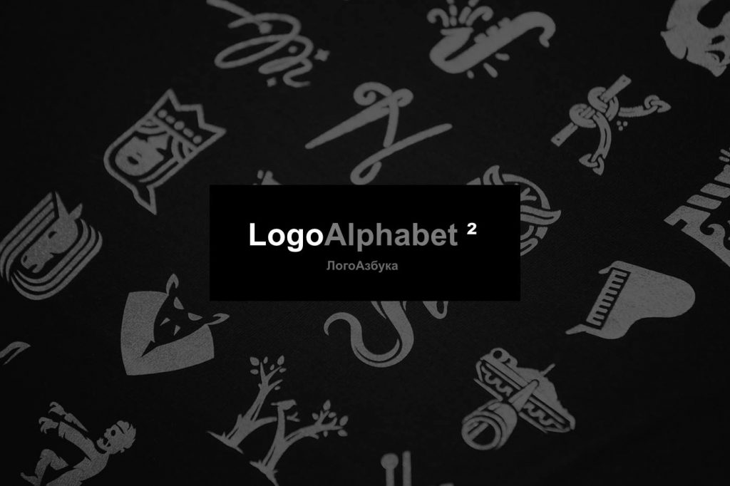 Клише в шрифтовых логотипах — Оди. О дизайне