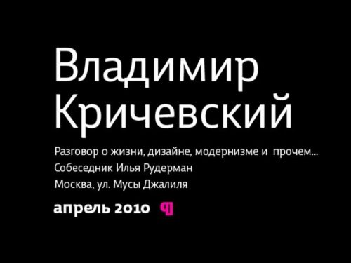 Каллиграфическая история Руси и Западной Европы