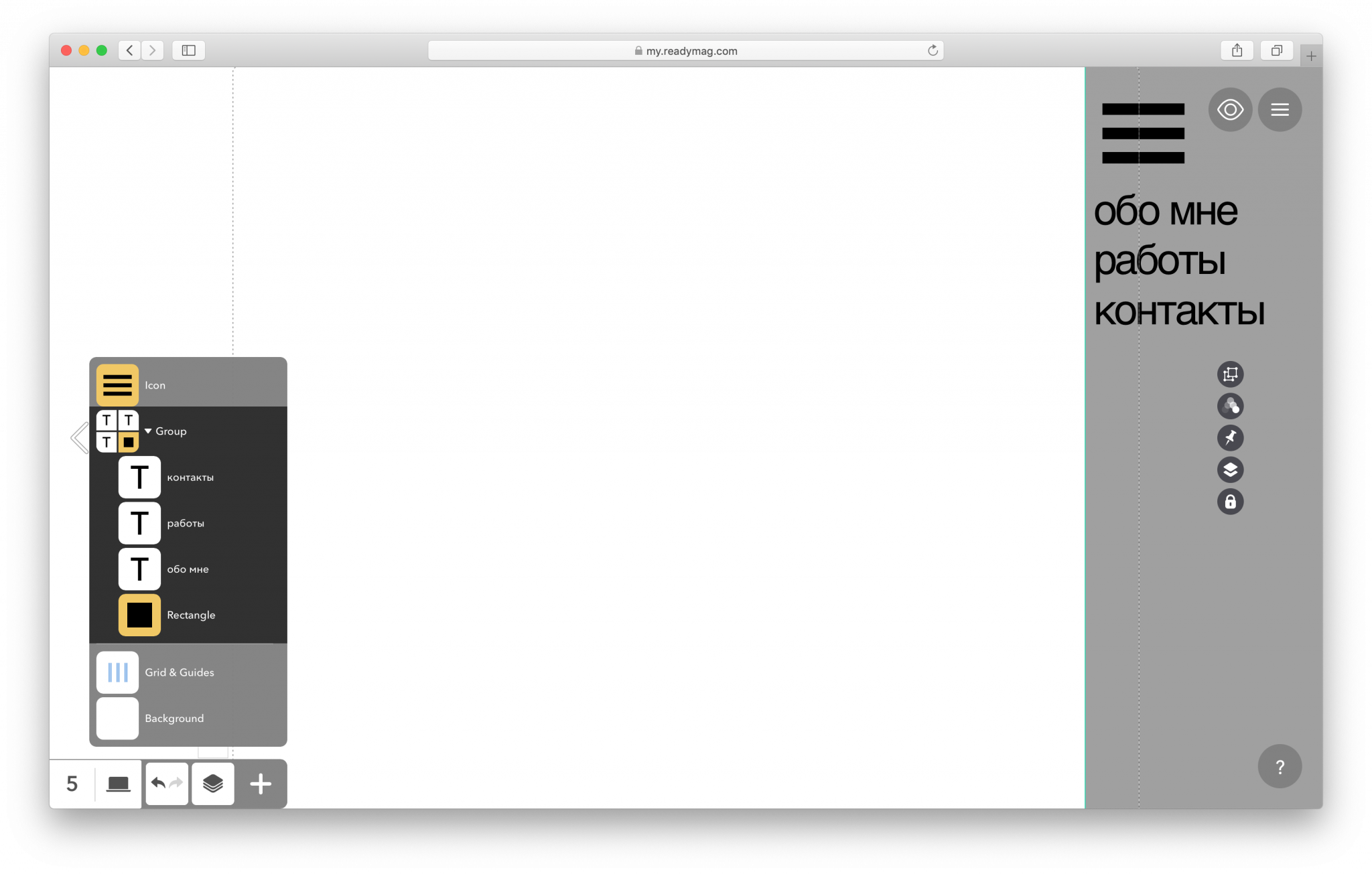 Readymag Интерфейс. Проект в Readymag. Readymag программа. Readymag работы.