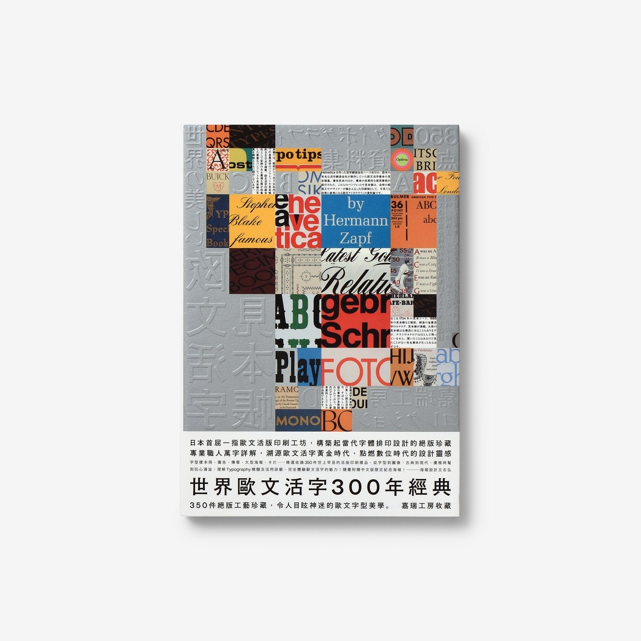 Обложки книг о дизайне и типографике