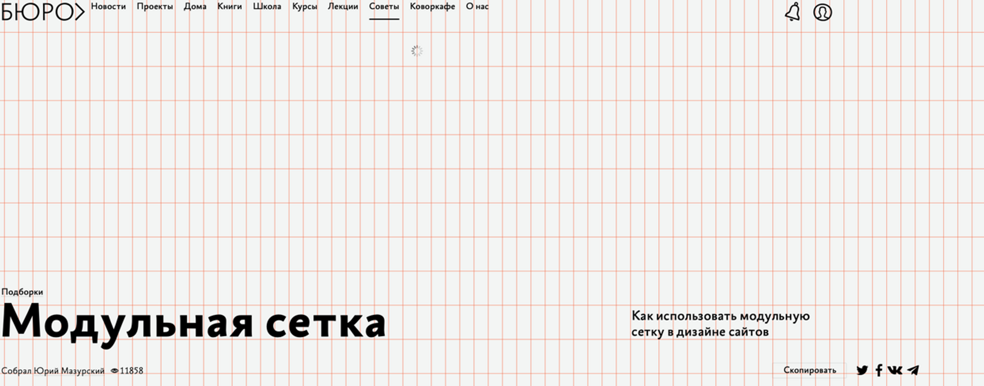 Модульная сетка в ландшафтном дизайне