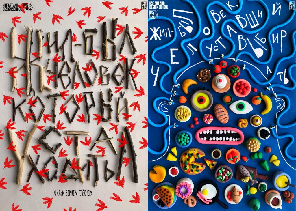 Плакаты Жени Кишмарии из Москвы — Оди. О дизайне