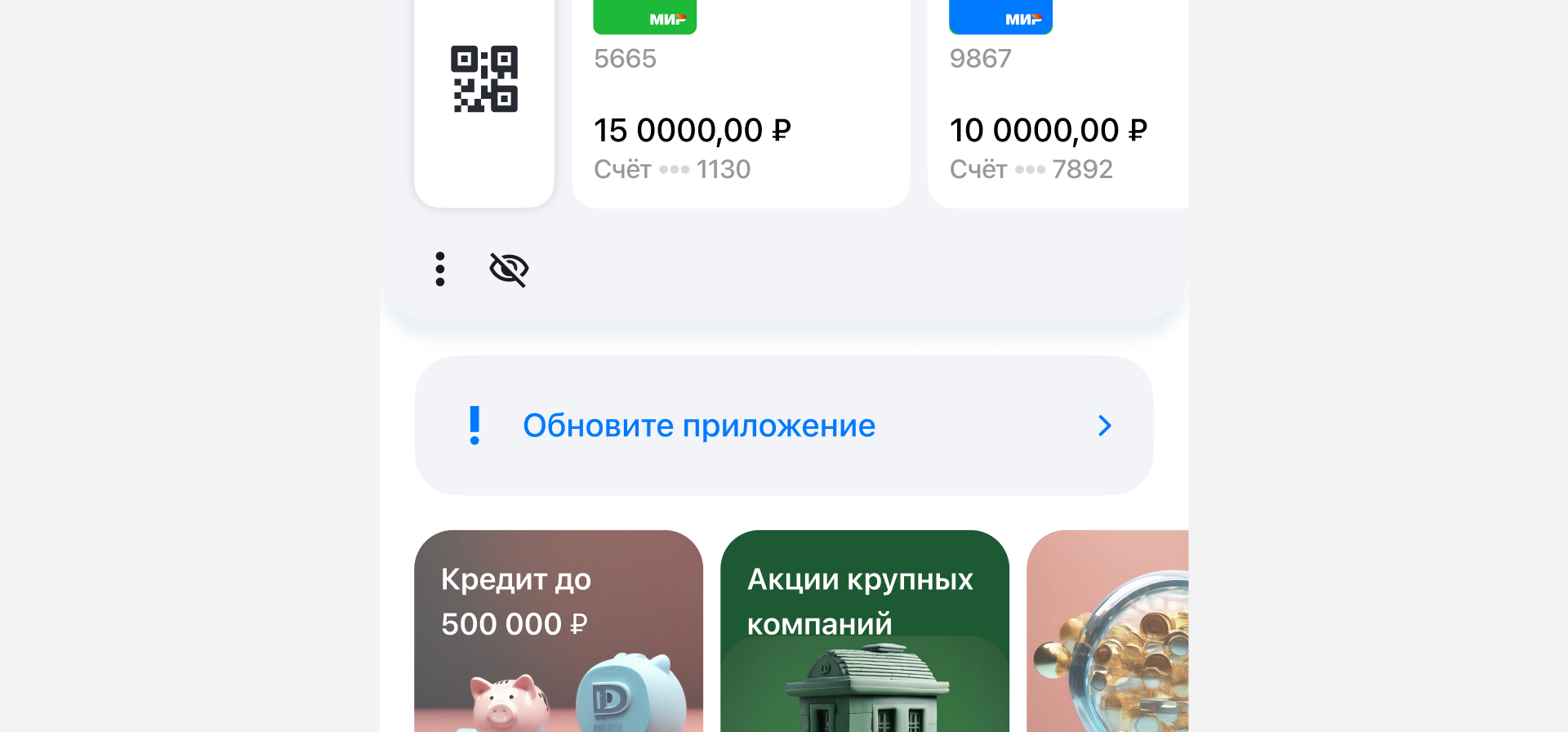 скриншот интерфейса